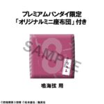 Kaiju No. 8 Look Up PVC Statue Gen Narumi (with gift) 11 cm – Bild 7