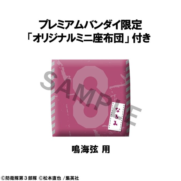 Kaiju No. 8 Look Up PVC Statue Gen Narumi (with gift) 11 cm – Bild 7