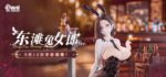 Original Character Statue 1/6 Dongtan Bunny Girl 19 cm – Bild 8