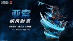 League of Legends The Unforgiven Yasuo by Jimei – Bild 9